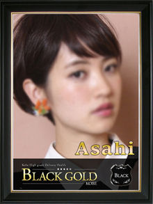 Black Gold Kobe あさひ 画像