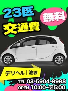 スプラチュー 交通費無料 画像