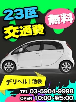 交通費無料 メイン画像