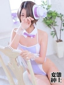 変態紳士倶楽部五反田店 純奈(じゅんな) 画像