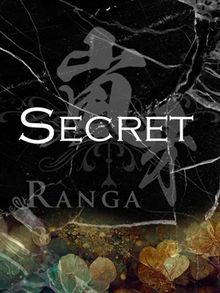 嵐牙～RANGA～ 菊川あけみ 画像