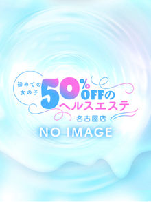 初めての女の子50％offのヘルスエステ名古屋店 ひとみ 画像