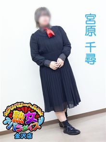 熟女パラダイス金沢店(カサブランカグループ) 宮原千尋 画像